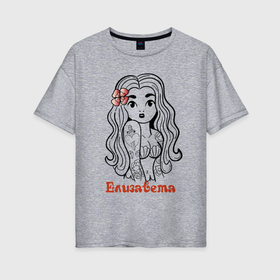 Женская футболка хлопок Oversize с принтом Елизавета   девчонка в татухах в Петрозаводске, 100% хлопок | свободный крой, круглый ворот, спущенный рукав, длина до линии бедер
 | 
