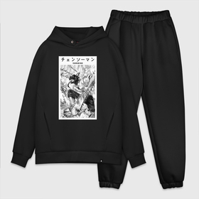 Мужской костюм хлопок OVERSIZE с принтом Аниме человек бензопила Дэндзи в Екатеринбурге,  |  | 