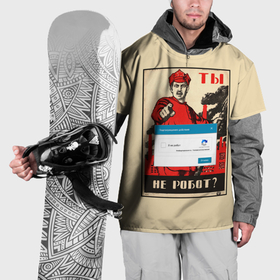 Накидка на куртку 3D с принтом Доброволец   ты не робот в Тюмени, 100% полиэстер |  | 