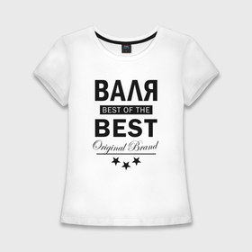 Женская футболка хлопок Slim с принтом Валя  best of the best в городе Новоалтайск,  |  | 