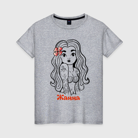 Женская футболка хлопок с принтом Жанна   девчонка в татухах в Белгороде, 100% хлопок | прямой крой, круглый вырез горловины, длина до линии бедер, слегка спущенное плечо | 
