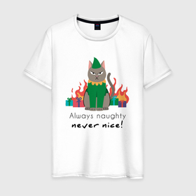 Мужская футболка хлопок с принтом Always naughty never nice , 100% хлопок | прямой крой, круглый вырез горловины, длина до линии бедер, слегка спущенное плечо. | 