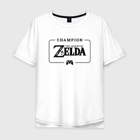Мужская футболка хлопок Oversize с принтом Zelda gaming champion: рамка с лого и джойстиком в Екатеринбурге, 100% хлопок | свободный крой, круглый ворот, “спинка” длиннее передней части | Тематика изображения на принте: 