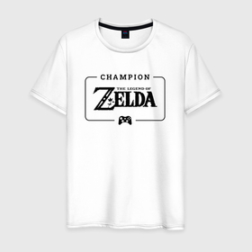 Мужская футболка хлопок с принтом Zelda gaming champion: рамка с лого и джойстиком в Курске, 100% хлопок | прямой крой, круглый вырез горловины, длина до линии бедер, слегка спущенное плечо. | 