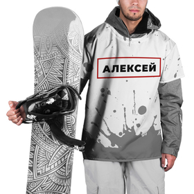 Накидка на куртку 3D с принтом Алексей   в красной рамке на светлом в Тюмени, 100% полиэстер |  | 