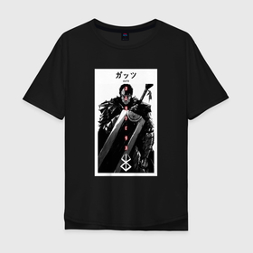 Мужская футболка хлопок Oversize с принтом Берсерк аниме Гатс черный мечник в Кировске, 100% хлопок | свободный крой, круглый ворот, “спинка” длиннее передней части | 