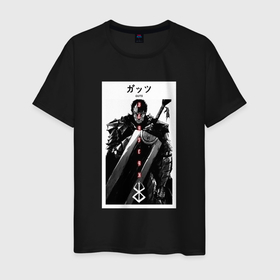 Мужская футболка хлопок с принтом Берсерк аниме Гатс черный мечник в Белгороде, 100% хлопок | прямой крой, круглый вырез горловины, длина до линии бедер, слегка спущенное плечо. | Тематика изображения на принте: 