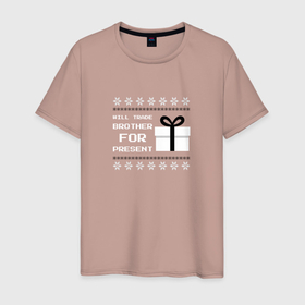Мужская футболка хлопок с принтом Обменяю брата на подарок в Белгороде, 100% хлопок | прямой крой, круглый вырез горловины, длина до линии бедер, слегка спущенное плечо. | 