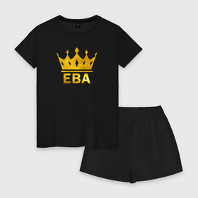 Женская пижама с шортиками хлопок с принтом Ева корона в Тюмени, 100% хлопок | футболка прямого кроя, шорты свободные с широкой мягкой резинкой | 