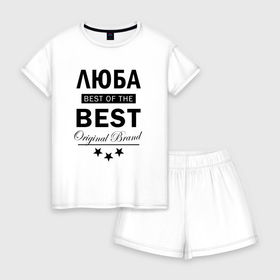 Женская пижама с шортиками хлопок с принтом Люба best of the best в Петрозаводске, 100% хлопок | футболка прямого кроя, шорты свободные с широкой мягкой резинкой | 