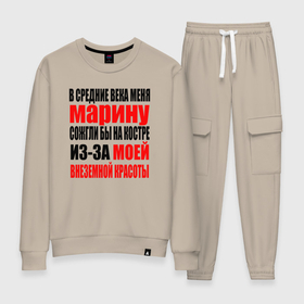 Женский костюм хлопок с принтом В средние века меня Марину в городе Новоалтайск, 100% хлопок | на свитшоте круглая горловина, мягкая резинка по низу. Брюки заужены к низу, на них два вида карманов: два 