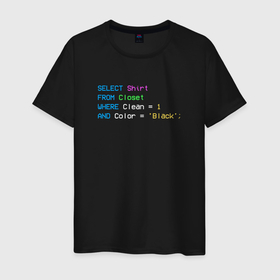Мужская футболка хлопок с принтом Программист SQL код в Новосибирске, 100% хлопок | прямой крой, круглый вырез горловины, длина до линии бедер, слегка спущенное плечо. | 