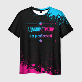 Мужская футболка 3D с принтом Администратор за работой   неоновый градиент в Петрозаводске, 100% полиэфир | прямой крой, круглый вырез горловины, длина до линии бедер | 