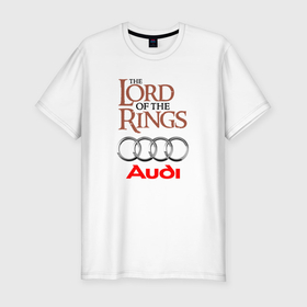 Мужская футболка хлопок Slim с принтом Audi   властелин колец в Санкт-Петербурге, 92% хлопок, 8% лайкра | приталенный силуэт, круглый вырез ворота, длина до линии бедра, короткий рукав | 