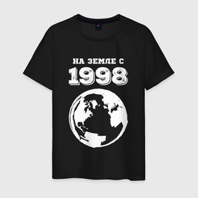 Мужская футболка хлопок с принтом На Земле с 1998 с краской на темном в Новосибирске, 100% хлопок | прямой крой, круглый вырез горловины, длина до линии бедер, слегка спущенное плечо. | Тематика изображения на принте: 