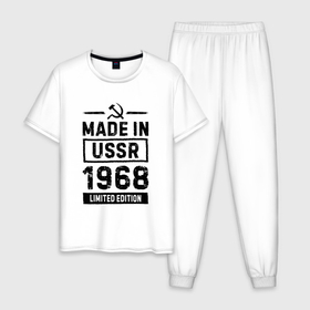 Мужская пижама хлопок с принтом Made in USSR 1968 limited edition в Белгороде, 100% хлопок | брюки и футболка прямого кроя, без карманов, на брюках мягкая резинка на поясе и по низу штанин
 | Тематика изображения на принте: 