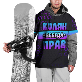 Накидка на куртку 3D с принтом Колян всегда прав   неоновые соты в Новосибирске, 100% полиэстер |  | Тематика изображения на принте: 