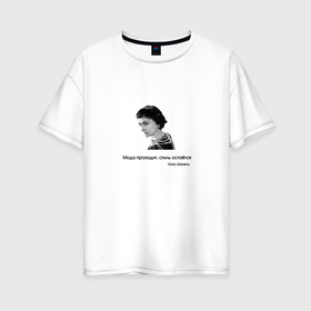 Женская футболка хлопок Oversize с принтом Коко Шанель   Мода в Кировске, 100% хлопок | свободный крой, круглый ворот, спущенный рукав, длина до линии бедер
 | 