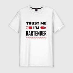 Мужская футболка хлопок Slim с принтом Trust me   Im bartender в Петрозаводске, 92% хлопок, 8% лайкра | приталенный силуэт, круглый вырез ворота, длина до линии бедра, короткий рукав | 