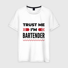 Мужская футболка хлопок с принтом Trust me   Im bartender в Петрозаводске, 100% хлопок | прямой крой, круглый вырез горловины, длина до линии бедер, слегка спущенное плечо. | 