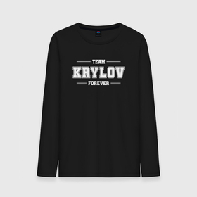 Мужской лонгслив хлопок с принтом Team Krylov forever   фамилия на латинице , 100% хлопок |  | 