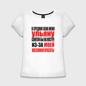 Женская футболка хлопок Slim с принтом В средние века меня Ульяну в Белгороде,  |  | 