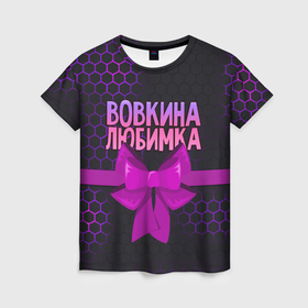 Женская футболка 3D с принтом Вовкина любимка   соты в Новосибирске, 100% полиэфир ( синтетическое хлопкоподобное полотно) | прямой крой, круглый вырез горловины, длина до линии бедер | 