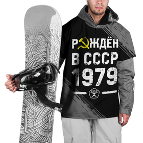 Накидка на куртку 3D с принтом Рождён в СССР в 1979 году на темном фоне в Кировске, 100% полиэстер |  | Тематика изображения на принте: 