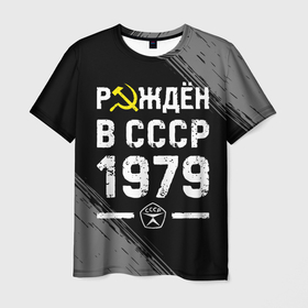 Мужская футболка 3D с принтом Рождён в СССР в 1979 году на темном фоне в Кировске, 100% полиэфир | прямой крой, круглый вырез горловины, длина до линии бедер | 