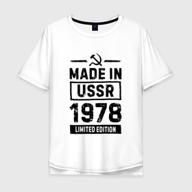 Мужская футболка хлопок Oversize с принтом Made in USSR 1978 limited edition в Петрозаводске, 100% хлопок | свободный крой, круглый ворот, “спинка” длиннее передней части | 