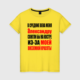 Женская футболка хлопок с принтом В средние века меня Александру в Белгороде, 100% хлопок | прямой крой, круглый вырез горловины, длина до линии бедер, слегка спущенное плечо | 