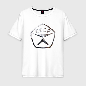 Мужская футболка хлопок Oversize с принтом Знак качества СССР   хром в Тюмени, 100% хлопок | свободный крой, круглый ворот, “спинка” длиннее передней части | 