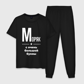 Мужская пижама хлопок с принтом Моряк с очень большой буквы в городе Новоалтайск, 100% хлопок | брюки и футболка прямого кроя, без карманов, на брюках мягкая резинка на поясе и по низу штанин
 | 