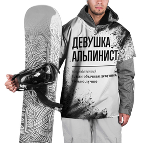 Накидка на куртку 3D с принтом Девушка альпинист   определение на светлом фоне в Курске, 100% полиэстер |  | 