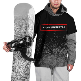 Накидка на куртку 3D с принтом Администратор   в красной рамке на темном в Екатеринбурге, 100% полиэстер |  | Тематика изображения на принте: 