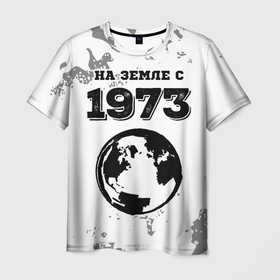 Мужская футболка 3D с принтом На Земле с 1973: краска на светлом в Екатеринбурге, 100% полиэфир | прямой крой, круглый вырез горловины, длина до линии бедер | Тематика изображения на принте: 