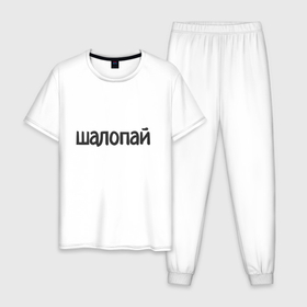 Мужская пижама хлопок с принтом Шалопай в Новосибирске, 100% хлопок | брюки и футболка прямого кроя, без карманов, на брюках мягкая резинка на поясе и по низу штанин
 | 