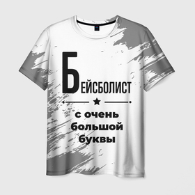 Мужская футболка 3D с принтом Бейсболист с очень большой буквы на светлом фоне в Новосибирске, 100% полиэфир | прямой крой, круглый вырез горловины, длина до линии бедер | 