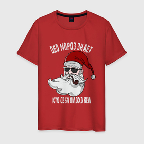 Мужская футболка хлопок с принтом Дед мороз знает кто как себя вел в этом году в Санкт-Петербурге, 100% хлопок | прямой крой, круглый вырез горловины, длина до линии бедер, слегка спущенное плечо. | 