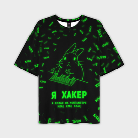 Мужская футболка oversize 3D с принтом Кролик хакер в Тюмени,  |  | 
