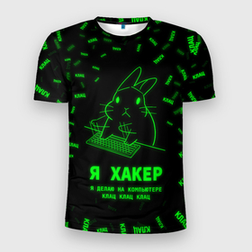 Мужская футболка 3D Slim с принтом Кролик хакер в Тюмени, 100% полиэстер с улучшенными характеристиками | приталенный силуэт, круглая горловина, широкие плечи, сужается к линии бедра | 