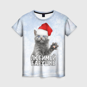 Женская футболка 3D с принтом Любимой бабушке   котик , 100% полиэфир ( синтетическое хлопкоподобное полотно) | прямой крой, круглый вырез горловины, длина до линии бедер | 