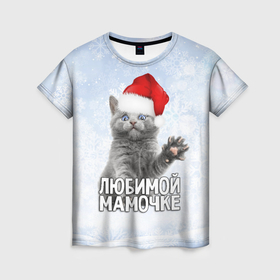 Женская футболка 3D с принтом Любимой мамочке   котик в Кировске, 100% полиэфир ( синтетическое хлопкоподобное полотно) | прямой крой, круглый вырез горловины, длина до линии бедер | 