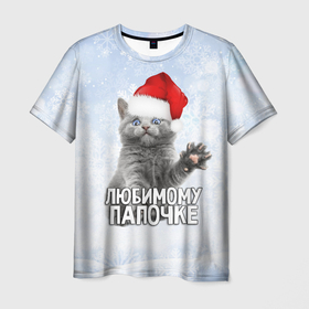 Мужская футболка 3D с принтом Любимому папочке   котик в Петрозаводске, 100% полиэфир | прямой крой, круглый вырез горловины, длина до линии бедер | 