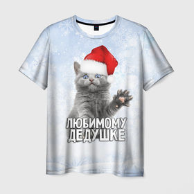 Мужская футболка 3D с принтом Любимому дедушке   котик в Новосибирске, 100% полиэфир | прямой крой, круглый вырез горловины, длина до линии бедер | 