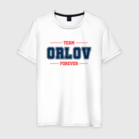 Мужская футболка хлопок с принтом Team Orlov forever фамилия на латинице в Курске, 100% хлопок | прямой крой, круглый вырез горловины, длина до линии бедер, слегка спущенное плечо. | 