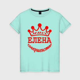 Женская футболка хлопок с принтом Мисс Елена совершенство в городе Новоалтайск, 100% хлопок | прямой крой, круглый вырез горловины, длина до линии бедер, слегка спущенное плечо | 