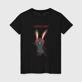Женская футболка хлопок с принтом Черный кролик здоровается в Екатеринбурге, 100% хлопок | прямой крой, круглый вырез горловины, длина до линии бедер, слегка спущенное плечо | 