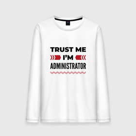 Мужской лонгслив хлопок с принтом Trust me   Im administrator , 100% хлопок |  | 