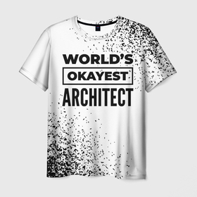 Мужская футболка 3D с принтом Worlds okayest architect   white в Кировске, 100% полиэфир | прямой крой, круглый вырез горловины, длина до линии бедер | 